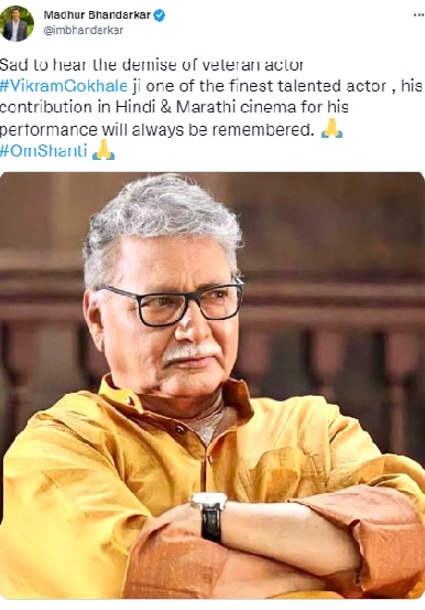 Vikram Gokhale, Vikram Gokhale Death, Vikram Gokhale Passes Away, विक्रम गोखले, विक्रम गोखले का निधन, Ajay Devgn, अजय देवगन