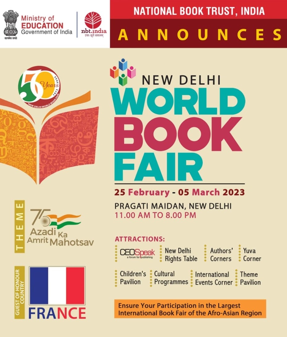 वर्ल्ड बुक फेयर की तारीखों के ऐलान, 25 फरवरी से लगेगा नई दिल्ली विश्व