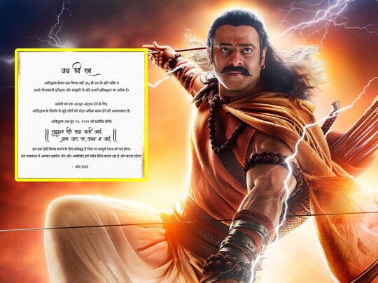 आद‍िपुरुष पहले 12 जनवरी को र‍िलीज होने वाली थी. 