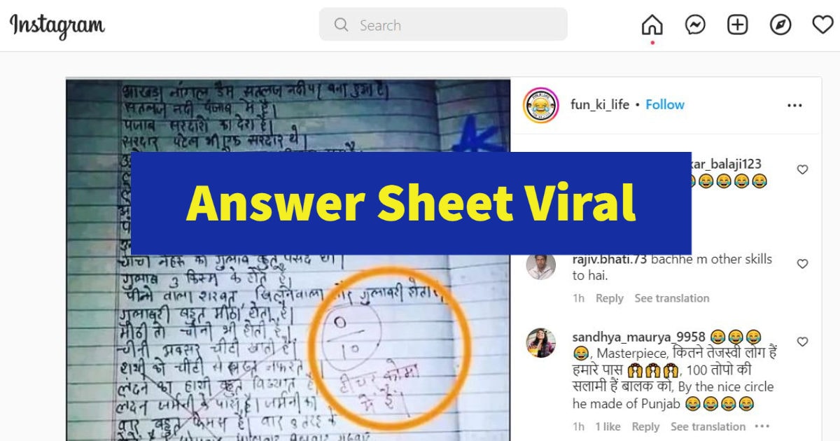 Viral Answer Sheet भाखड़ा नांगल परियोजना के प्रश्न पर छात्र ने लिखा