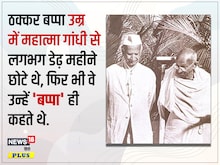 दास्तान-गो : गुजरात में एक ही साल में दो ‘महात्मा’ हुए, उनमें एक ‘ठक्कर बप्पा’