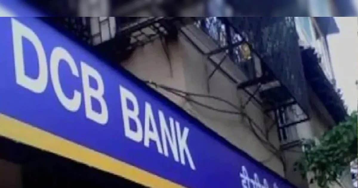 Dcb बैंक के ग्राहकों को झटका Mclr बढ़ा अब ज्यादा देनी होगी ईएमआई Dcb Bank Raises Mclr Rates 4519