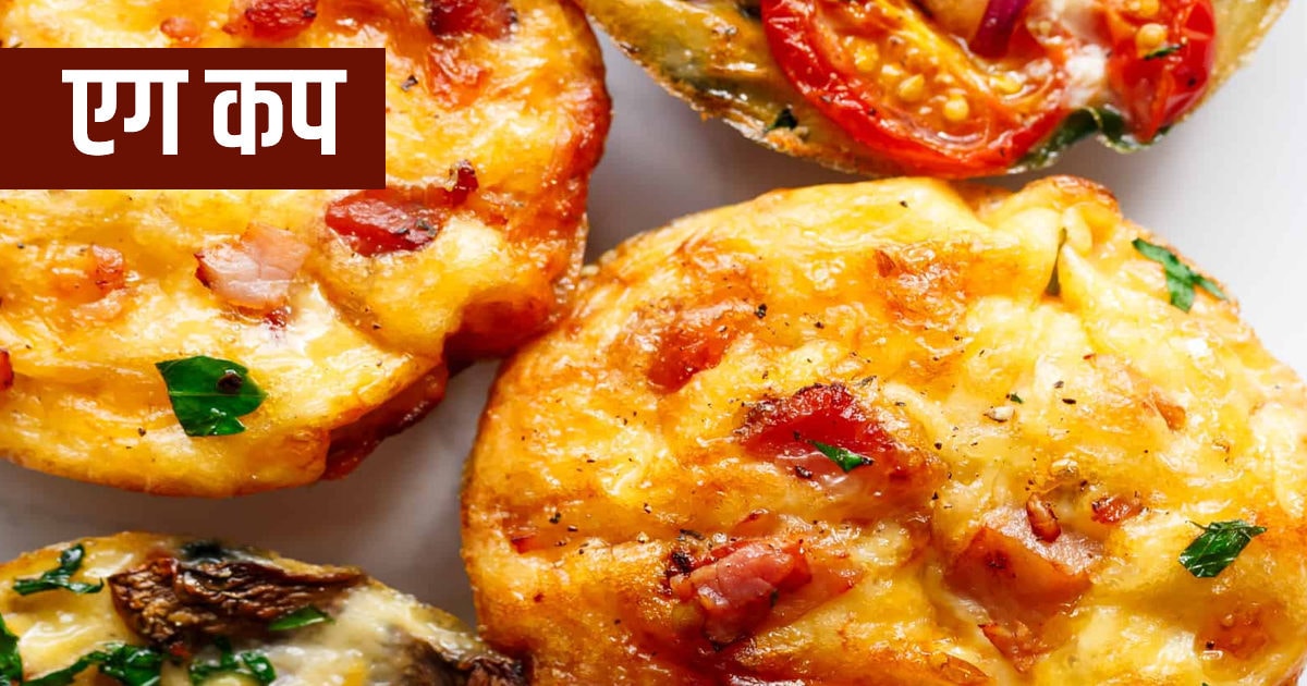 Breakfast Egg Cup Recipe breakfast-egg-cup-recipe