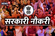 UP Government Job: नए साल में मिलेंगी पुलिस और फायरमैन समेत 35 हजार से ज्यादा नौकरियां