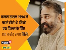 दास्तान-गो : कमल हासन... एक ‘कंप्लीट अभिनेता’ पर नेता? ‘अभी शायद इन्कंप्लीट’!