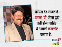 दास्तान-गो: वो दिन जब कपिल देव ने एक छोड़ पूरी वेस्टइंडीज़ टीम पवेलियन भेज दी