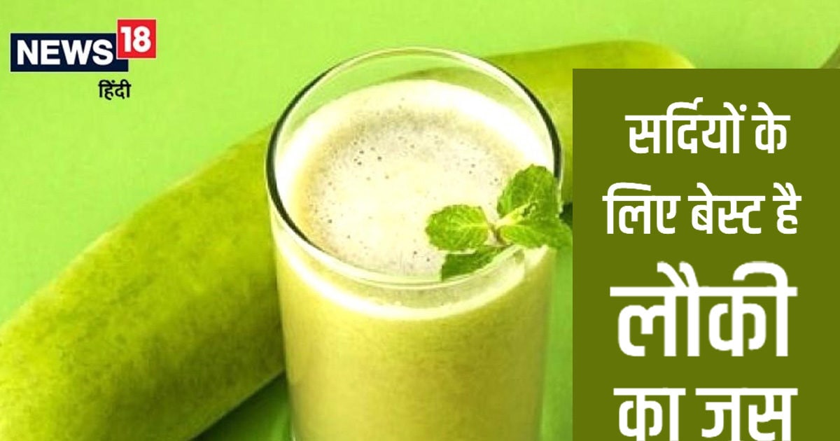 Lauki ka juice for 2024 weight loss in hindi