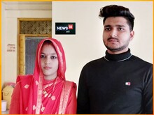 मुस्लिम युवती ने हिंदू युवक के साथ लिए सात फेरे, नाम बदलकर अपनाया सनातन धर्म