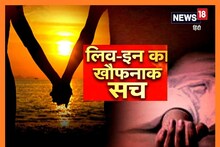 لیو ان ریلیشن شپ میں رہنے والے نوجوان کا قتل، خاتون کے شوہر نے صبح سویرے اٹھا کر مارا پیٹا، بچانے کوئی نہ آیا۔