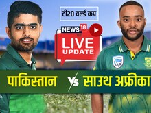 PAK vs SA: पाकिस्तान ने साउथ अफ्रीका को 33 रनों से दी शिकस्त