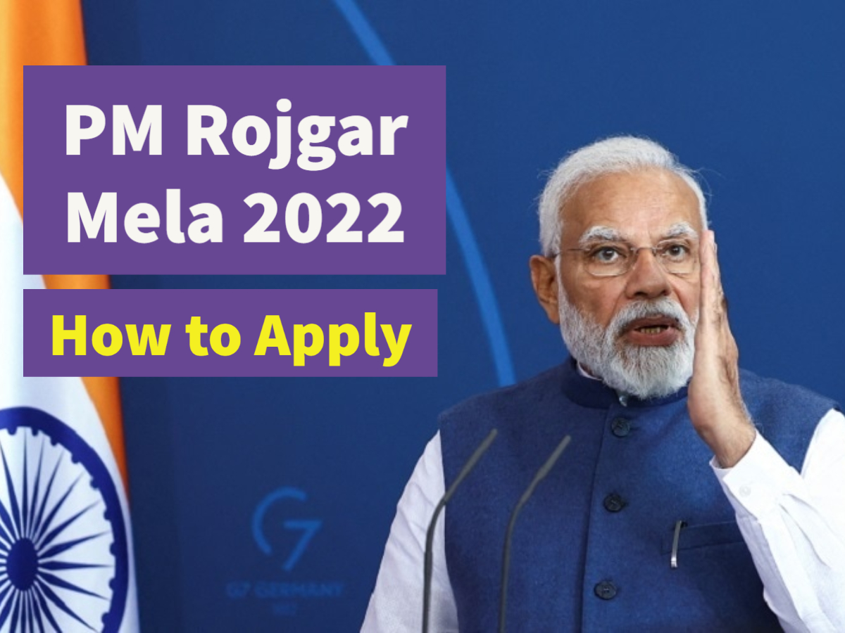 
PM Rojgar Mela 2022 : केंद्र सरकार के 38 मंत्रालयों में नौकरियां मिलेंगी. 