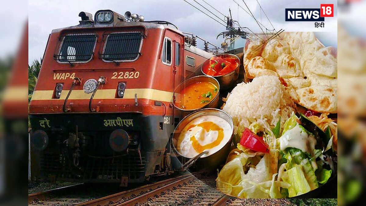 Railway आपको ट्रेन में उपलब्ध कराएगा मनपसंद खाना सीजनल और रीजनल के साथ बेबी फूड भी मिलेगा
