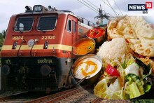 Railway आपको ट्रेन में उपलब्ध कराएगा मनपसंद खाना, सीजनल और रीजनल के साथ बेबी फूड भी मिलेगा