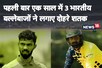 ऋतुराज ही नहीं भारतीय बल्लेबाज मैदान पर छाए, एक साल में जड़ दिए 3 दोहरे शतक