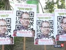 कांग्रेस नेताओं ने किया अनोखा प्रदर्शन, जानिए 'शिवराज Pay' और QR कोड का मामला