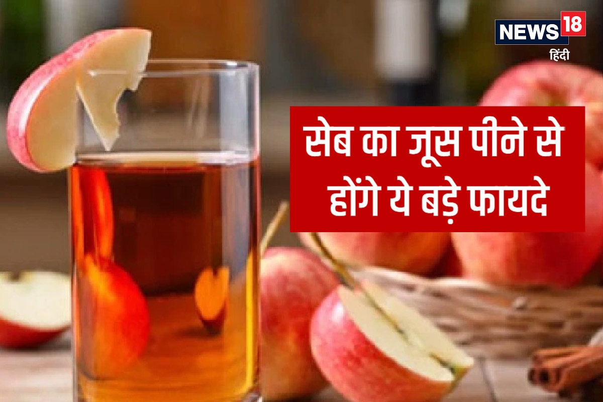 Apple juice 2025 benefits in hindi