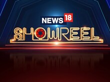 News18 Showreel: न्यूज18 इंडिया पर र‍िलीज होगी सबसे बड़ी ब्‍लॉकबस्‍टर