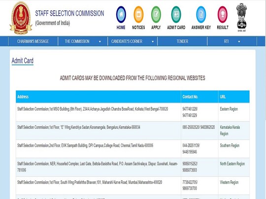 SSC Stenographer: परीक्षा का आयोजन 17 एवं 18 नवंबर 2022 को किया गया था.