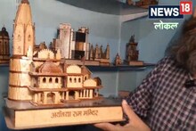 Handicraft : सहारनपुर में विदेशी लकड़ी से बन रहे ये खास 'मंदिर', विदेश से भी मिल रहे ऑर्डर