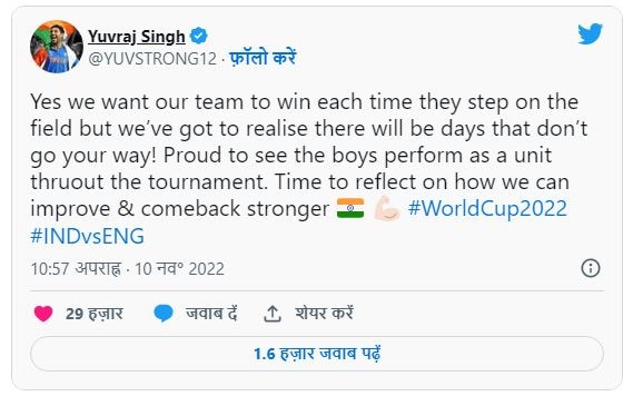 india national cricket team, ind vs eng t20 world cup, yuvraj singh, sachin tendulkar, team india t20 world cup semi fianl, ind vs eng t20 world cup semi final, team india, england vs india semi final, yuraj singh support team india, sachin tendulkar support rohit led team india, all rounder yuvraj singh, युवराज सिंह, सचिन तेंदुलकर, भारतीय क्रिकेट टीम 