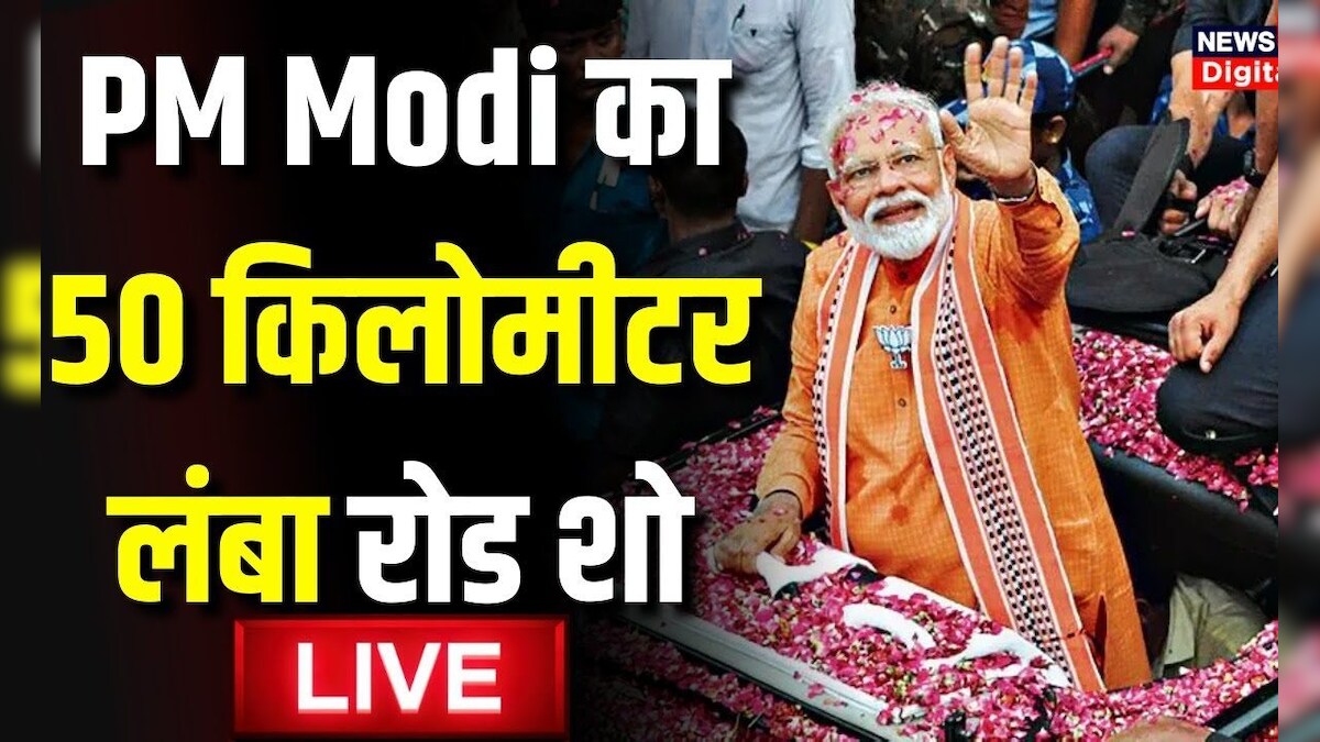 PM Modi Rally Live : Gujarat में PM Modi का लंबा Road Show । भारी ...