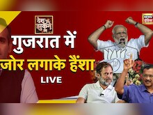 Desh Nahin Jhukne Denge Aman Chopra के साथ LIVE | Gujarat Elections 2022 | PM Modi | Rahul Gandhi