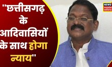 Chhattisgarh विधानसभा का विशेष सत्र आज से, मंत्री Amarjeet Bhagat और Kawasi Lakhma का बड़ा बयान