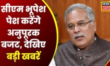 Top Headlines: गांव से शहर तक हर ख़बर पर पैनी नज़र | देखिए '25 सेकेंड में ख़बर' | News18 MP CG