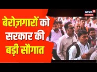 Rajasthan में बेरोज़गारों के लिए बड़ी सौगात, चिकित्सा विभाग में निकली भर्तियां | Hindi News