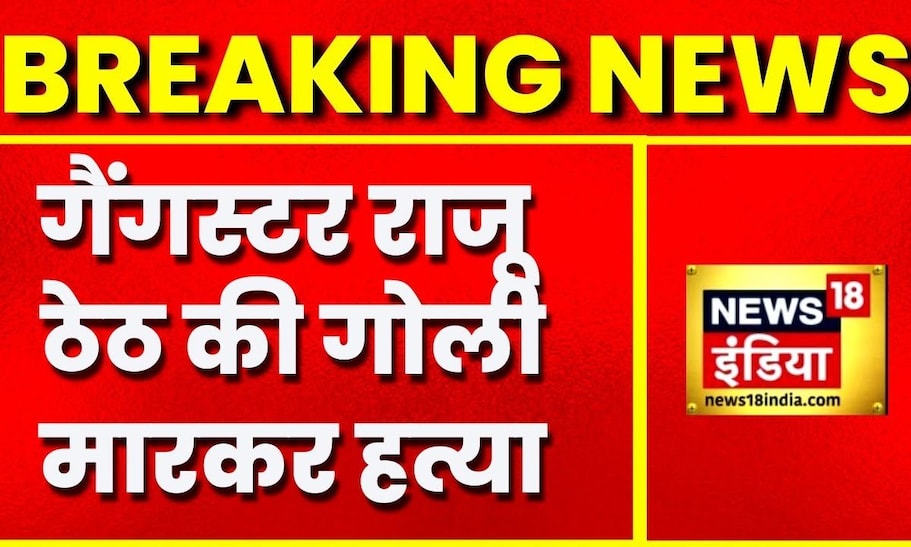 Breaking