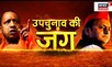 Khatauli By Election: मदन भैया का बड़ा दावा, गठबंधन की बड़ी होगी जीत | UP Politics | UP News
