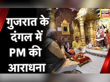 Gujarat Election 2022: Maa Bhadrakali Temple में दर्शन के बाद PM मोदी का मेगा रोड शो | Hindi News