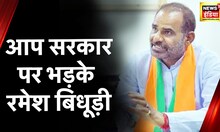 Delhi MCD Election: रमेश बिधूड़ी ने एक बार फिर से शराब घोटाले की बात उठाई , AAP सरकार पर लगाए आरोप