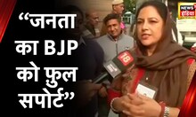 MCD Election: आनंद निकेतन से बीजेपी की कैंडिडेट राजरानी ने कहा जनता का फुल सपोर्ट हमारे साथ