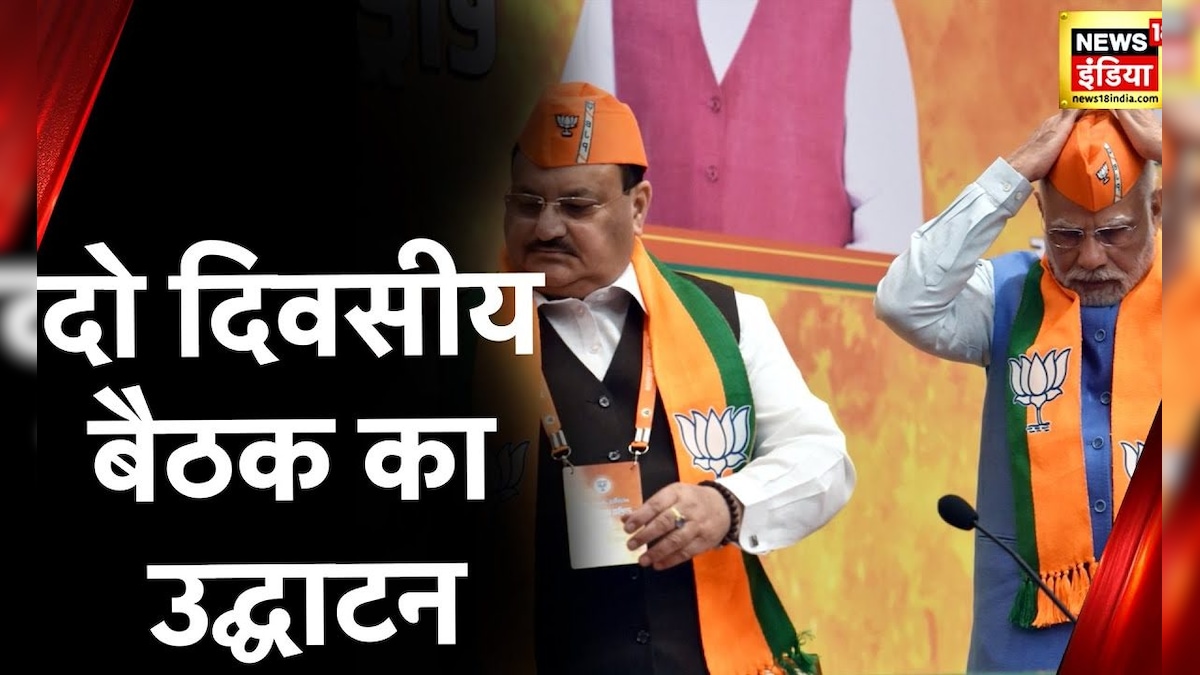 BJP Meeting : PM Modi पहुंचे भाजपा मुख्यालय पदाधिकारियों की दो दिवसीय बैठक का किया उद्घाटन