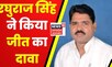 Mainpuri By Election: Raghuraj Singh Shakya ने किया Mainpuri में जीत का दावा | UP By Polls