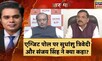 MCD Election: Sudhanshu Trivedi ने कहा AAP जहां सत्ता की दावेदार है वहां चेहरे की घोषणा नहीं करती है