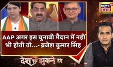 Gujarat Election: Brajesh Kumar Singh ने AAP पर क्या कहा सुनिए? | Himachal | Exit Poll | BJP