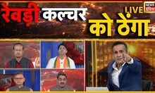 Desh Nahin Jhukne Denge Aman Chopra के साथ | गुजरात महापोल में BJP को भारी बहुमत | Gujarat Election
