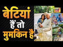 LIVE : बेटियां हैं तो मुमकिन है। Rohini Acharya | Live | Hindi | Latest | 6 December | Lalu Yadav