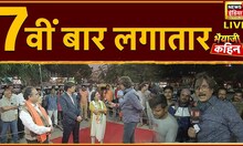 Bhaiyaji Kahin Prateek Trivedi के साथ LIVE | Gujarat Exit Poll | BJP | Congress | AAP | PM Modi