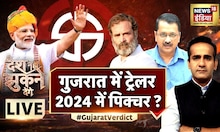 Desh Nahin Jhukne Denge Aman Chopra के साथ LIVE | Gujarat | PM Modi | Kejriwal | Rahul Gandhi | BJP