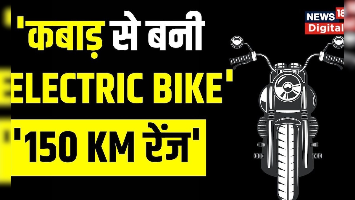 Uttar Pradesh के लड़के ने Jugaad से बना दी 6 Seater Electric Bike