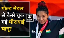 World Weightlifting Championship में Mirabai Chanu ने जीता Silver Medal | Kadak