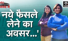 Parliament Winter Session का पहला दिन आज, देखिए अब तक कितना बना चुका है नया Sansad Bhavan | Kadak