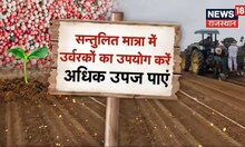 Annadata | उर्वरकों के संतुलित उपयोग से बढ़ेगी पैदावार, कैसे करें मृदा की जांच? | Agriculture News