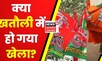 UP By Polls: Khatauli में क्या होने वाला है खेला? | UP Politics | Akhilesh Yadav | CM Yogi | UP News