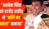 Sardarsahar By-Election : जीत पर क्या बोलें Govind Singh Dotasara| Rajendra Rathore | Bjp | Congress