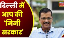 MCD Election Result 2022 : MCD में बहुमत के बाद Sanjay Singh ने किया BJP पर प्रहार | AAP | Top News