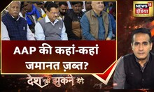 Freebies Politics: केजरीवाल ने क्या कहा?, जाने राष्ट्रीय पार्टी बनने में किसे कितना वक्त लगा?